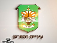 האשמה חמורה בתפירת מכרזים בעיריית רמת גן