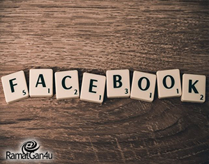 שיווק בפייסבוק ורשתות חברתיות – הדרך שלך לייצר נוכחות ברשת